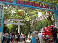 むさし府中商工祭り