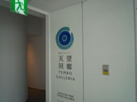 東京スカイツリーにて(3)