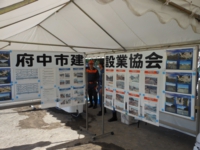 府中市防災訓練(2)